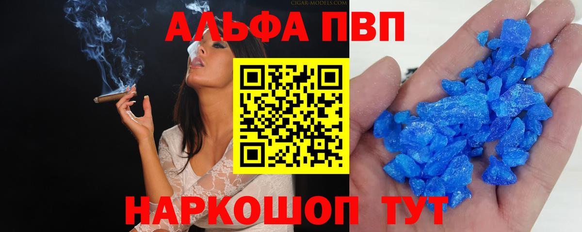 купить наркотики цена  Вход с VPN  Топки  Alpha PVP VHQ  Alfa_PVP 