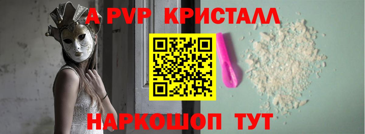 Alpha PVP крисы CK Топки