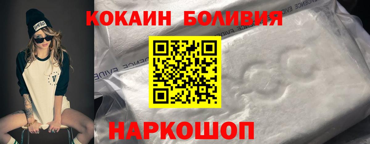COCAIN Боливия  COCAIN 99%  Топки  Cocaine  Вход с VPN 