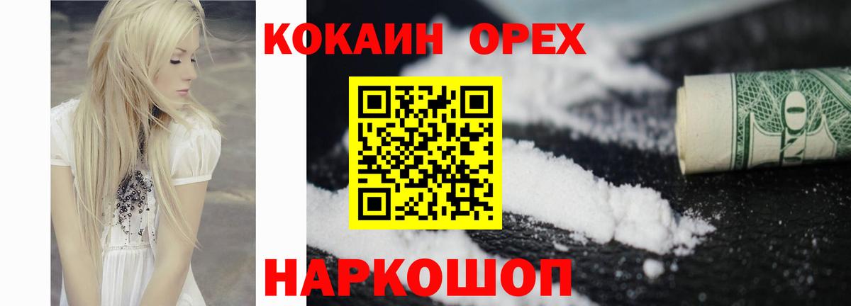 Cocaine Fish Scale Топки