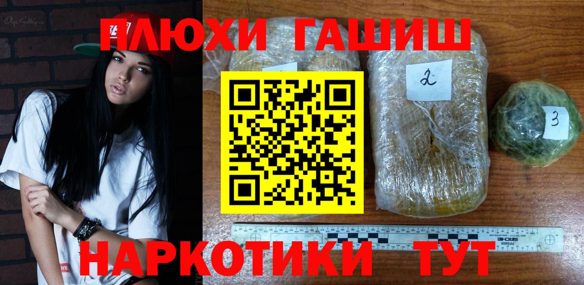 Гашиш  Вход с VPN  купить наркоту  ГАШИШ ice o lator  Топки 