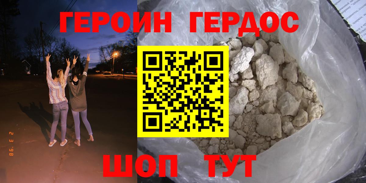Героин афганец Топки