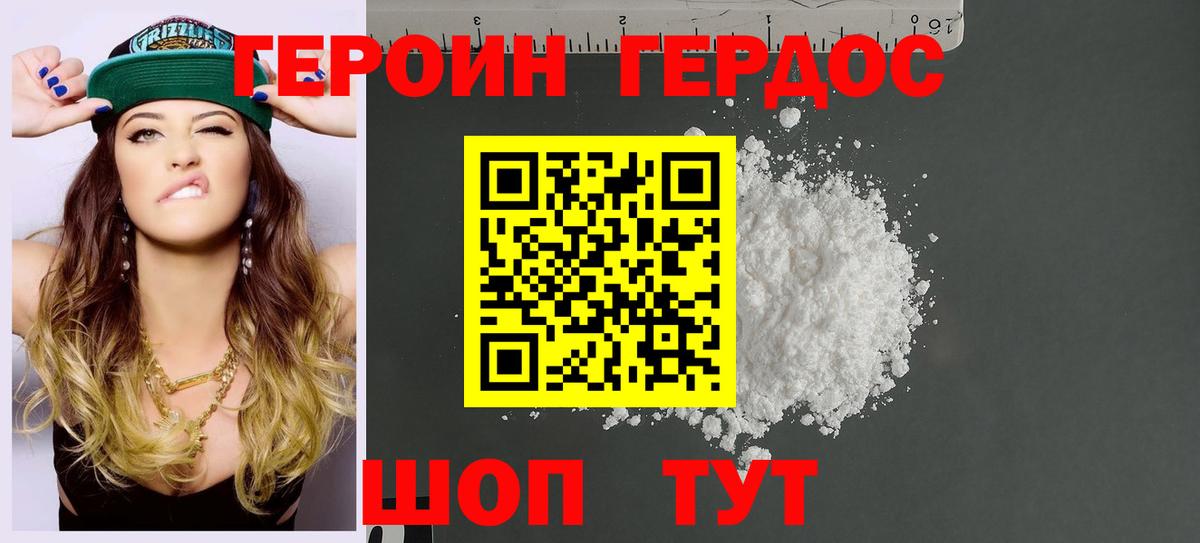 Топки  Героин Heroin  Вход с VPN 
