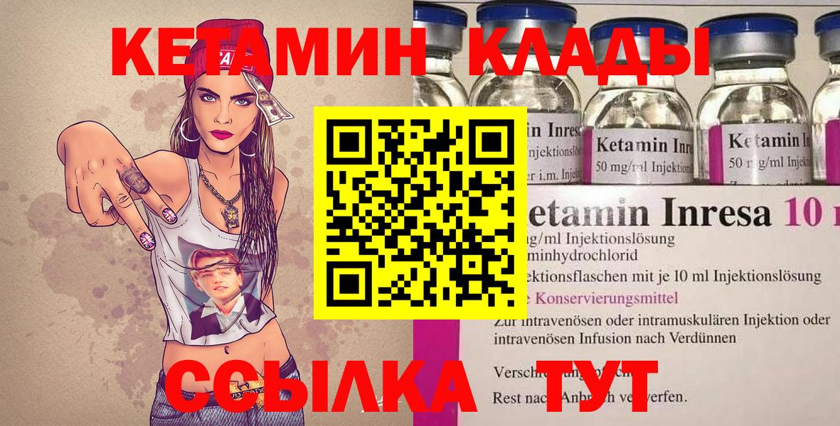 КЕТАМИН VHQ  Кетамин VHQ  Вход с VPN  mega ONION  Топки 