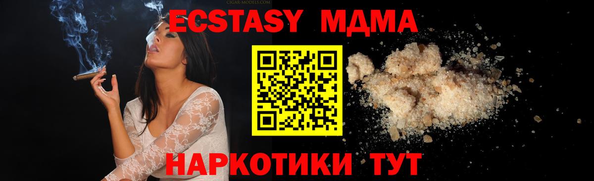 MDMA  МДМА crystal  Вход с VPN  Топки 