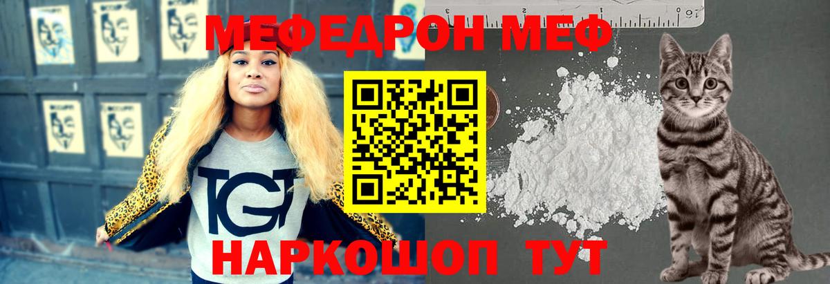 Меф mephedrone  Вход с VPN  Меф  Топки  МЕФ мяу мяу 