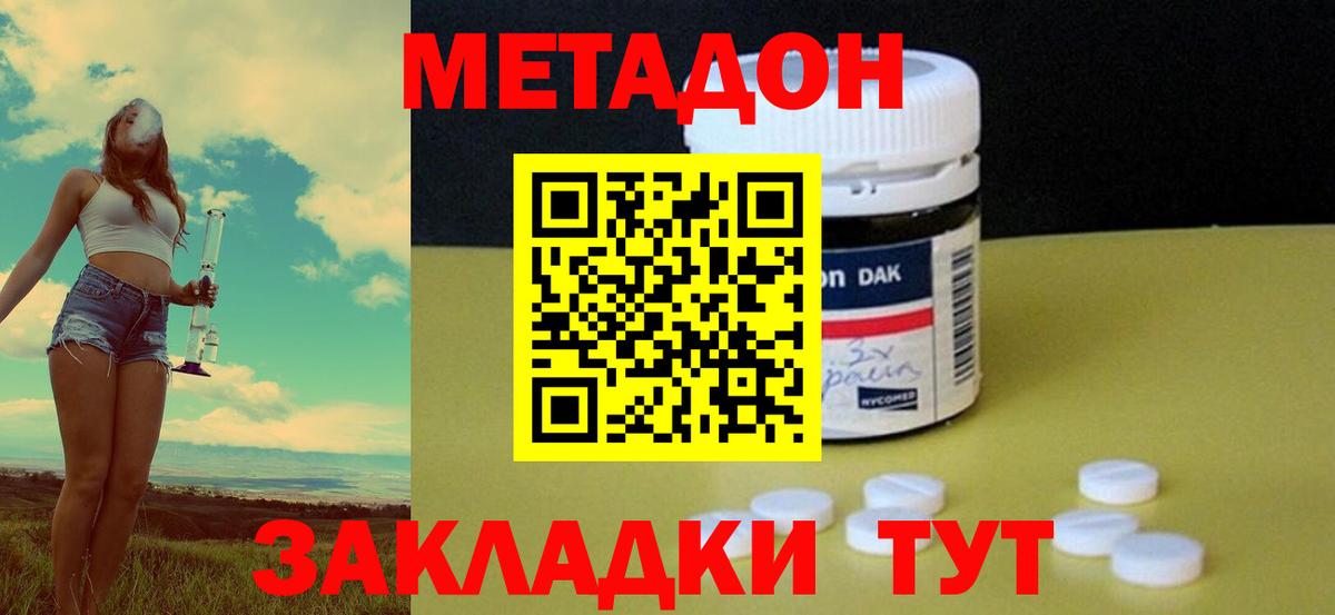 МЕТАДОН мёд  МЕТАДОН мёд  Топки  Вход с VPN 