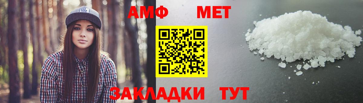 МЕТАМФЕТАМИН мет Топки