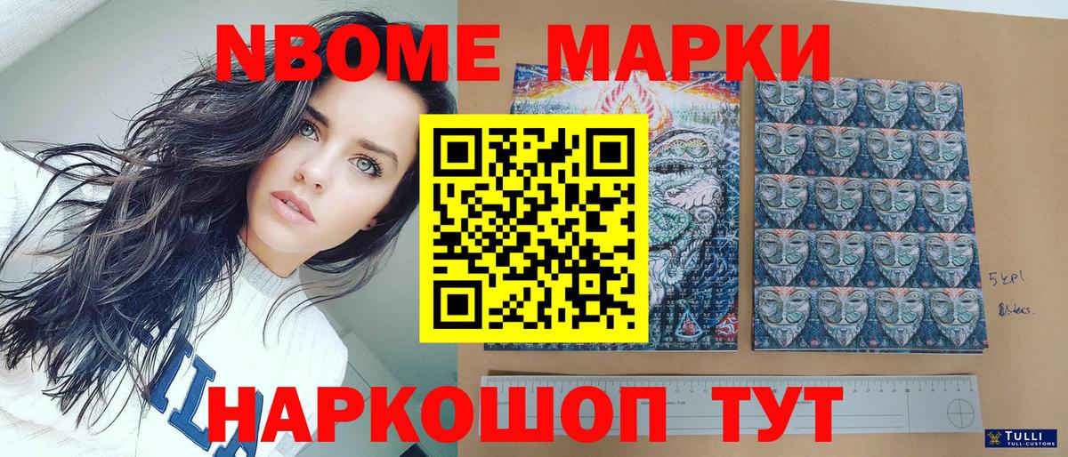 Марки 25I-NBOMe 1,8мг  Вход с VPN  Топки 