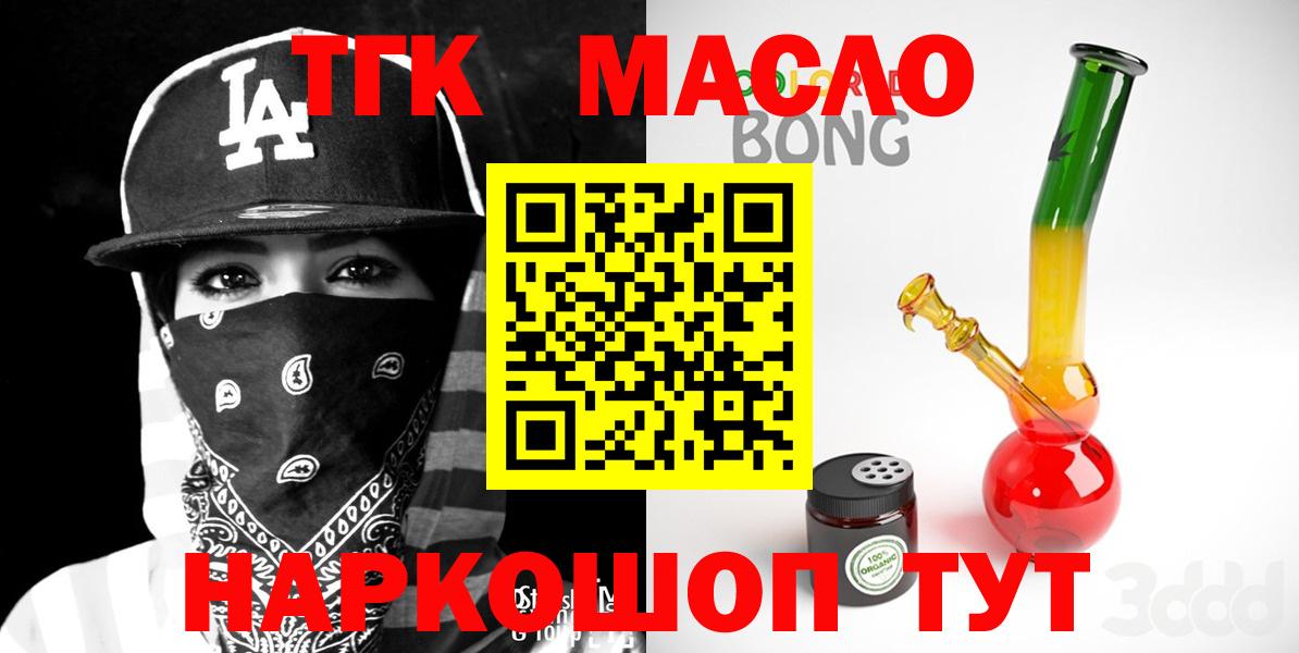 Дистиллят ТГК вейп с тгк  Вход с VPN  Дистиллят ТГК гашишное масло  купить   Топки 