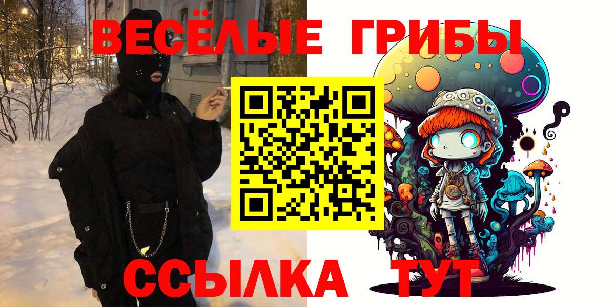 Псилоцибиновые грибы мухоморы Топки